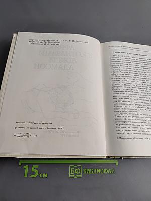 Африка глазами Джой Адамсон
