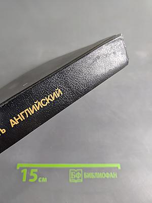 Я хочу и буду знать английский