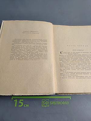 Крепостной художник