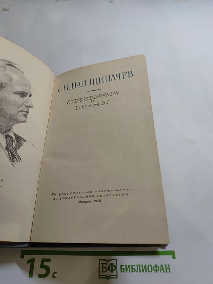 Стихотворения. Поэмы