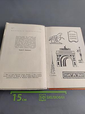 Знаешь ли ты свой город?