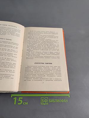 Знаешь ли ты свой город?