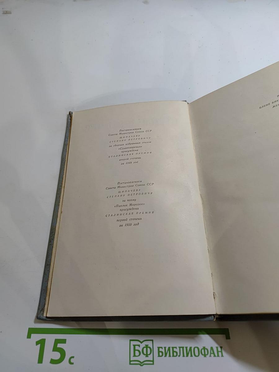 Стихотворения. Поэмы