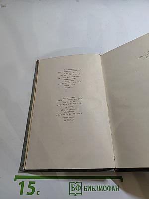 Стихотворения. Поэмы