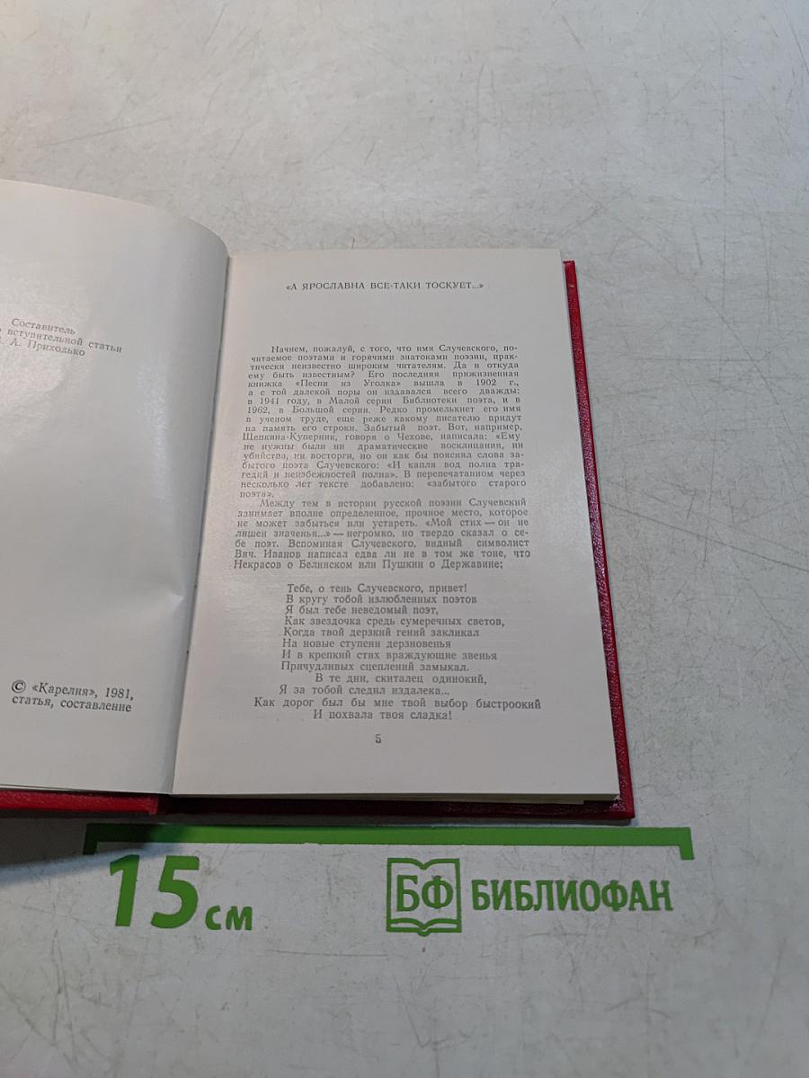 Стихотворения