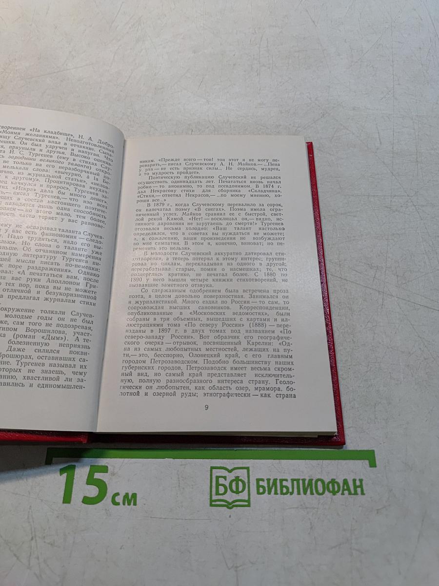 Стихотворения