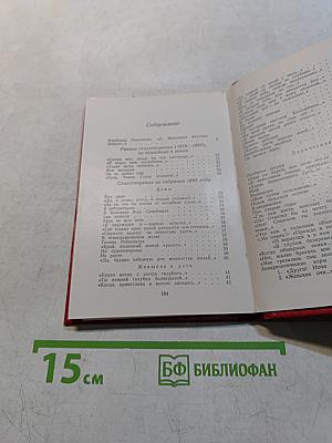 Стихотворения