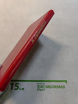 Стихотворения