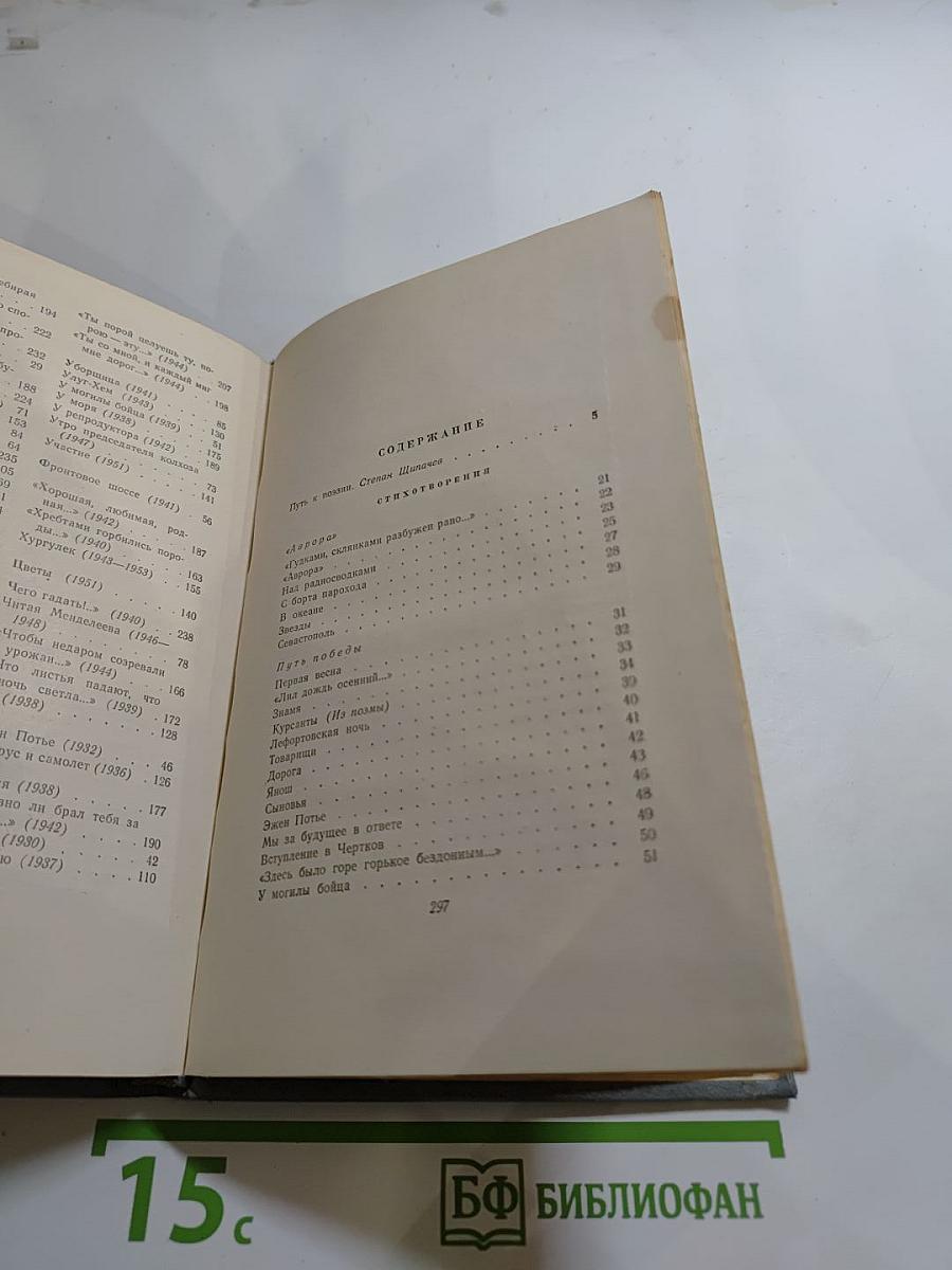 Стихотворения. Поэмы