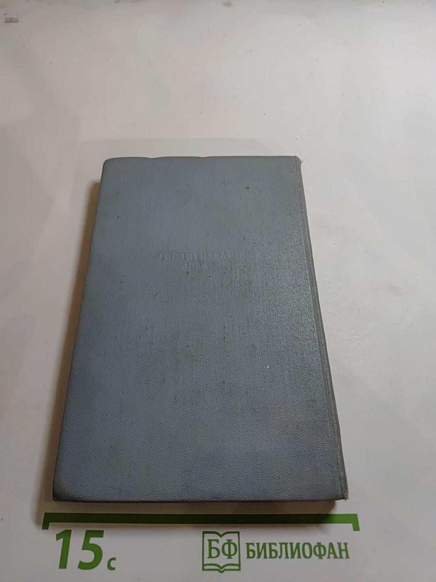 Стихотворения. Поэмы