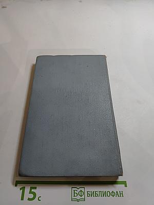 Стихотворения. Поэмы