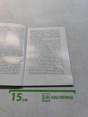 Василий Андреевич Тропинин
