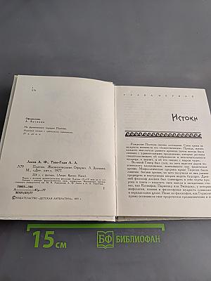 Платон. Жизнеописание. Форма. А.Л.Зусмана.