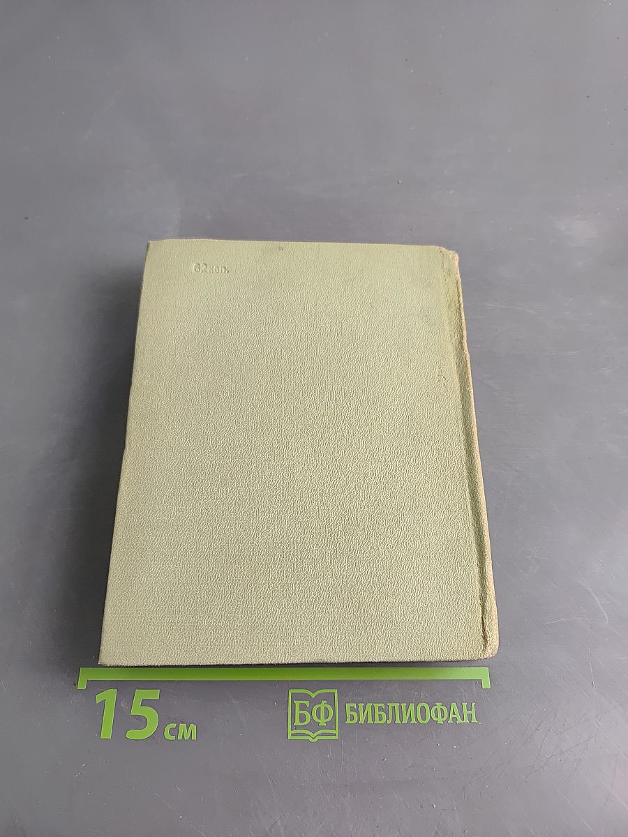 Книги юности. Рассказы