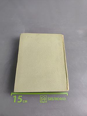 Книги юности. Рассказы