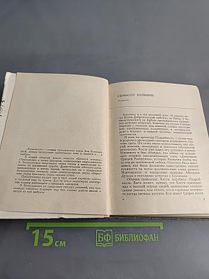 Транзитом