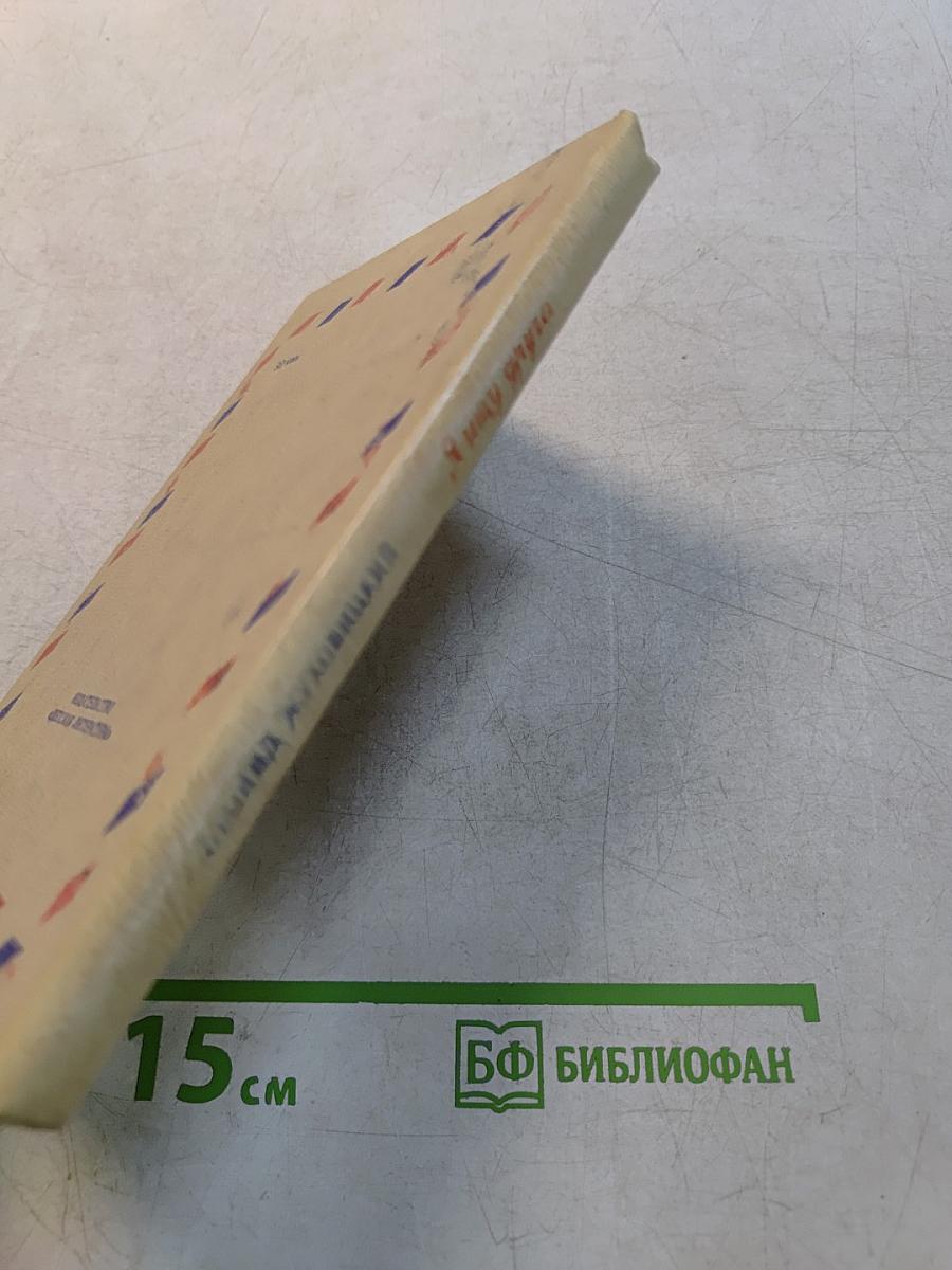 Я ищу друга