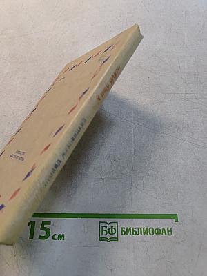 Я ищу друга