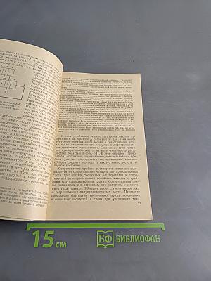 Четырехслойные полупроводниковые приборы