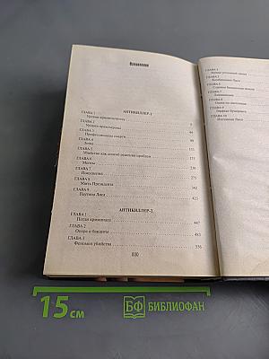 Антикиллер. Антикиллер 2