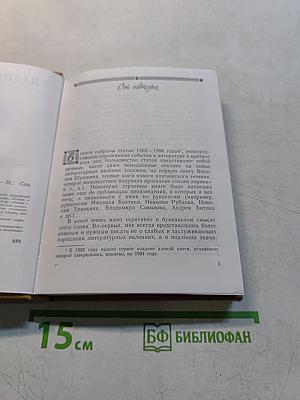 Статьи о современной литературе