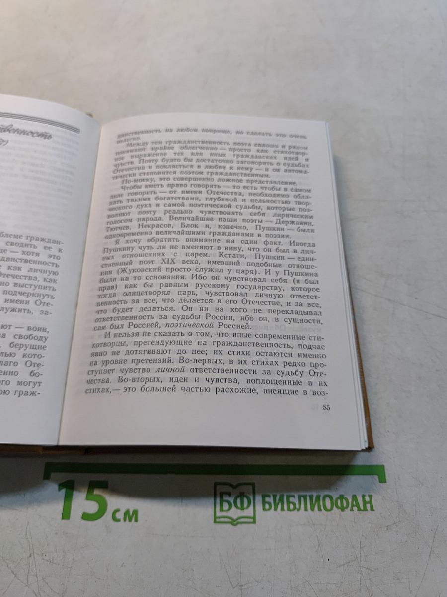 Статьи о современной литературе