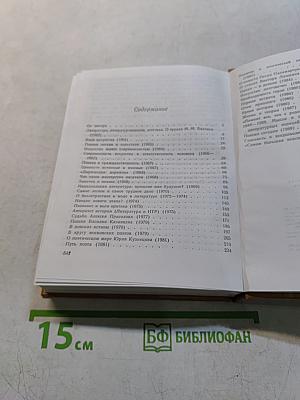 Статьи о современной литературе