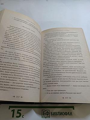 Роман Добрый. Ужасы болотной мертвецов