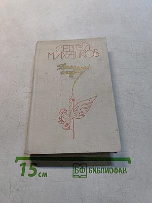 Далекой жизни