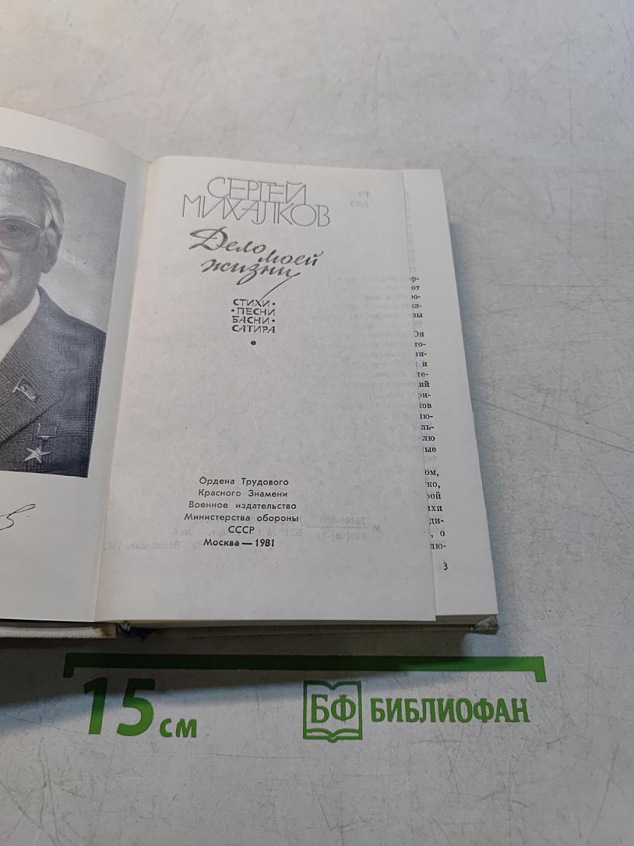 Далекой жизни
