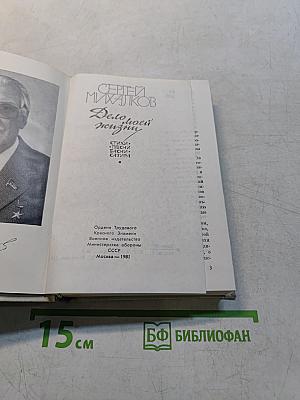 Далекой жизни