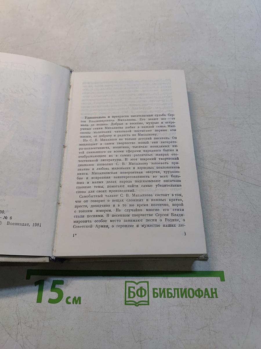 Далекой жизни