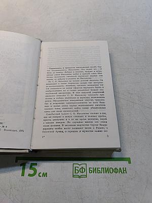 Далекой жизни