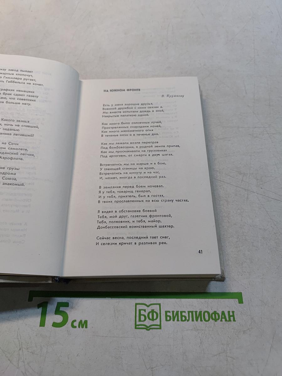 Далекой жизни