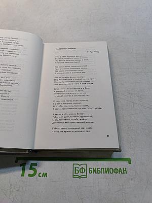 Далекой жизни