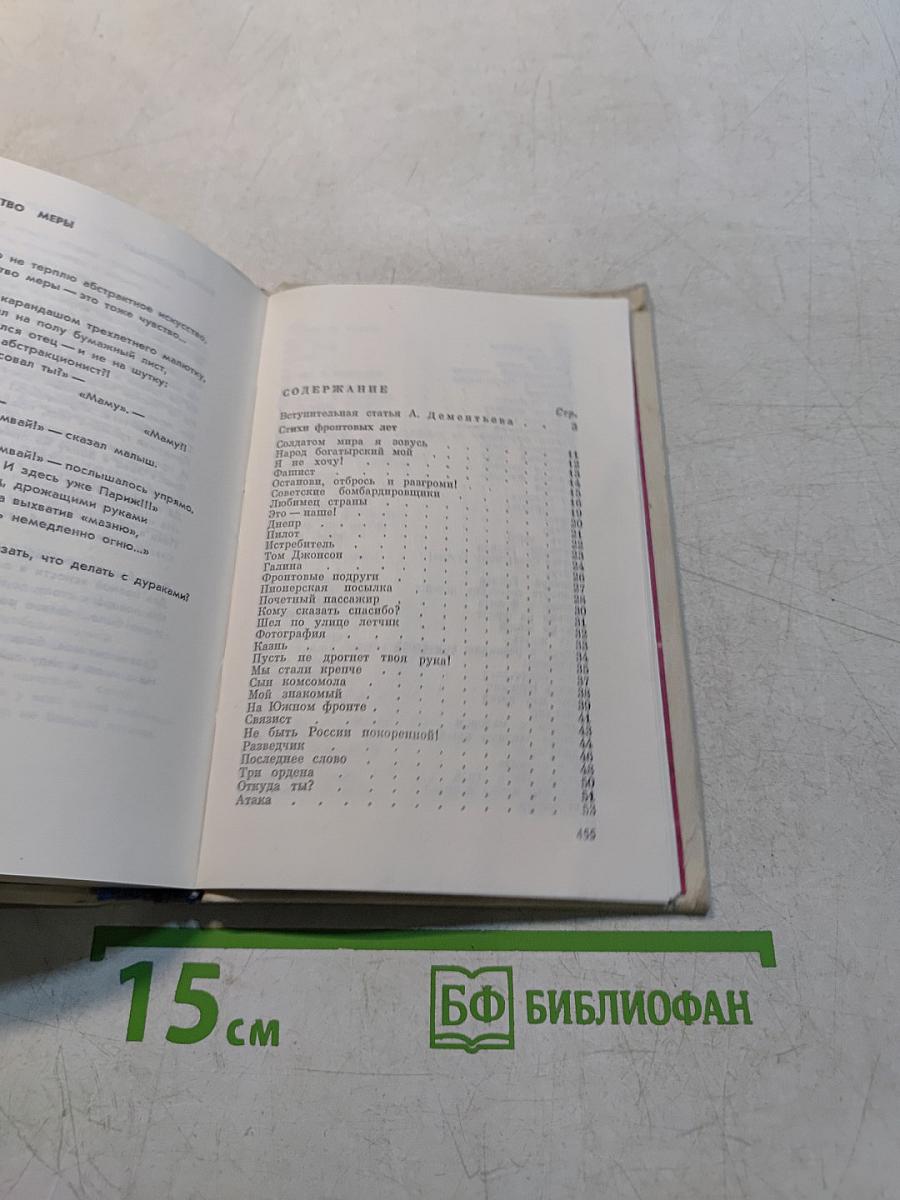 Далекой жизни