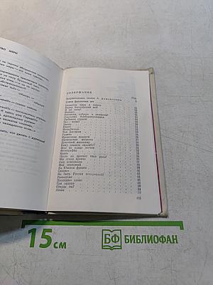 Далекой жизни