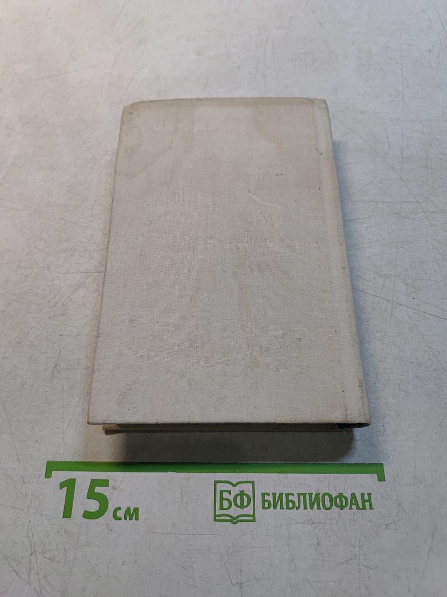 Далекой жизни