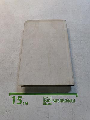 Далекой жизни