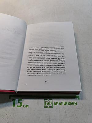 Поэзия Серебряного века