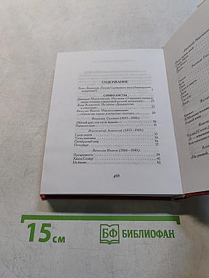 Поэзия Серебряного века