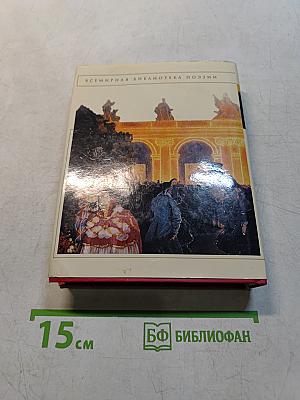 Поэзия Серебряного века