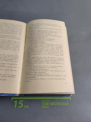 Щит и меч. Книга первая