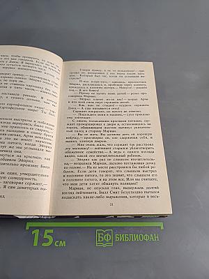 Розы миссис Черингтон
