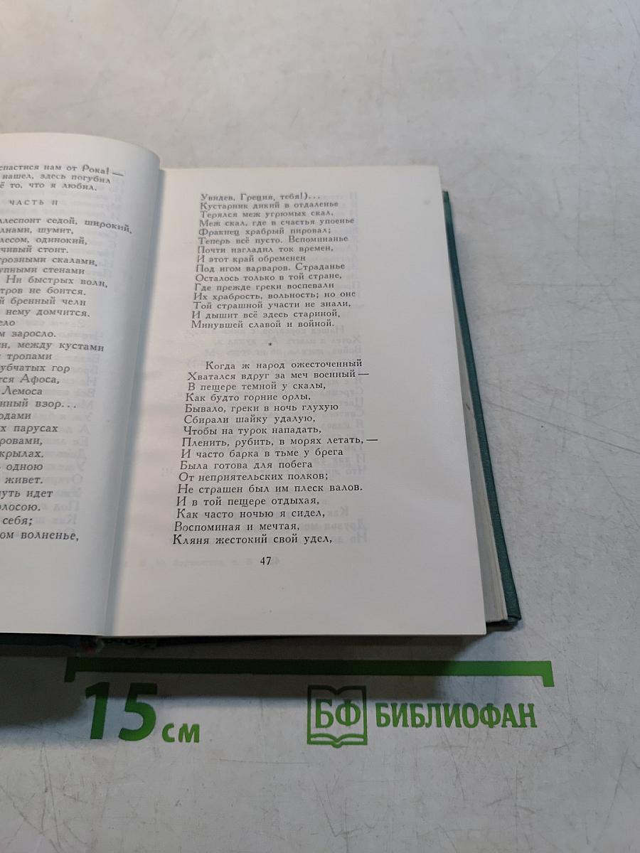 М.Ю. Лермонтов. Том второй. Поэмы