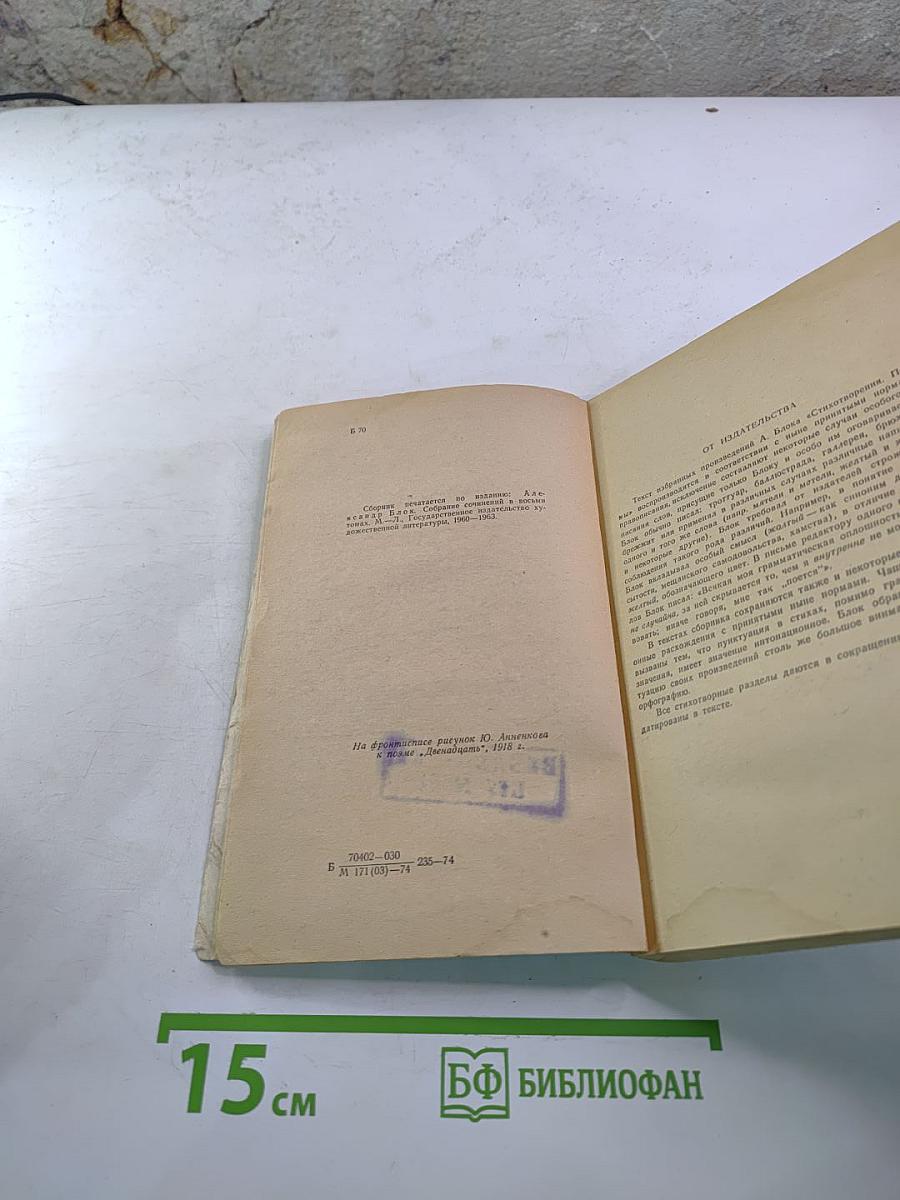 Стихотворения. Поэмы