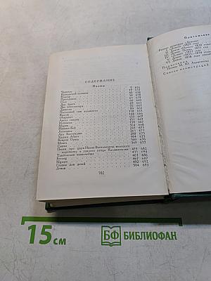 М.Ю. Лермонтов. Том второй. Поэмы