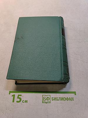 М.Ю. Лермонтов. Том второй. Поэмы