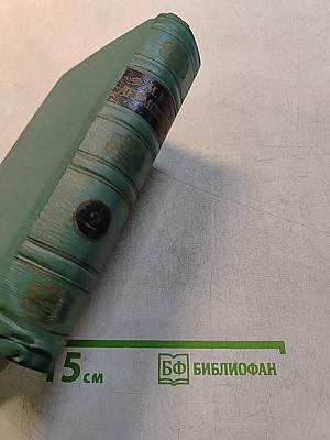 М.Ю. Лермонтов. Том второй. Поэмы
