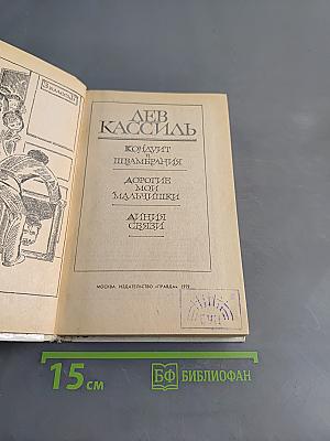 Повести. Рассказы